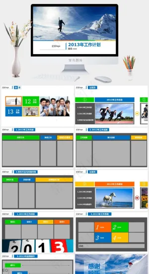 蓝色企业工作计划ppt企业工作总结总结计划白色实景风PPT模板工作总结
总结
计划
白色实景风PPT模板