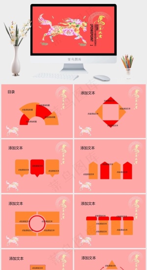 马年春节ppt模板下载红色柔美PPT模板预览图