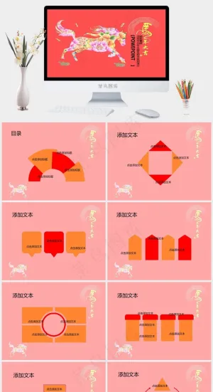 马年春节ppt模板下载红色柔美PPT模板预览图