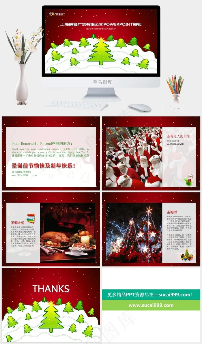 红色简洁的圣诞节PPT模板白色营销卡通风PPT模板