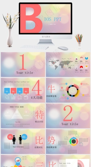 IOS风格精美图表PPT模板红色营销PPT模板预览图