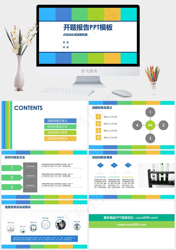 时尚清新的医疗开题报告PPT模版下...白色营销PPT模板
