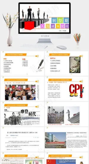 人力商务培训ppt模板灰色标准营销PPT模板