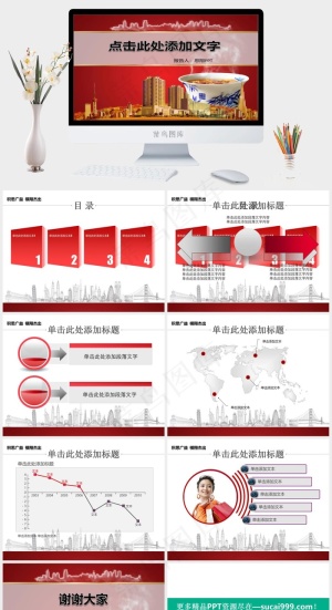 红色大气的房地产销售ppt模板红色PPT模板预览图