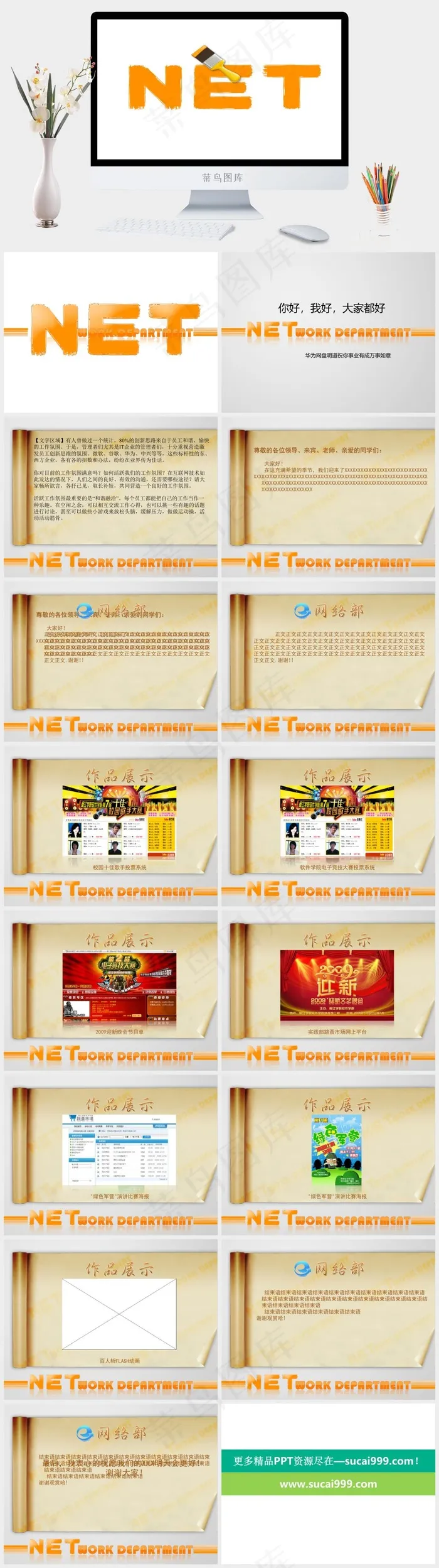 互联网经典PPT模板白色营销简洁PPT模板白色营销简洁PPT模板