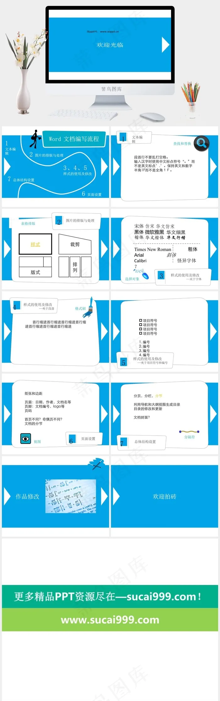蓝色创意PPT模板蓝色简洁营销PPT模板