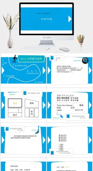蓝色创意PPT模板蓝色简洁营销PPT模板预览图