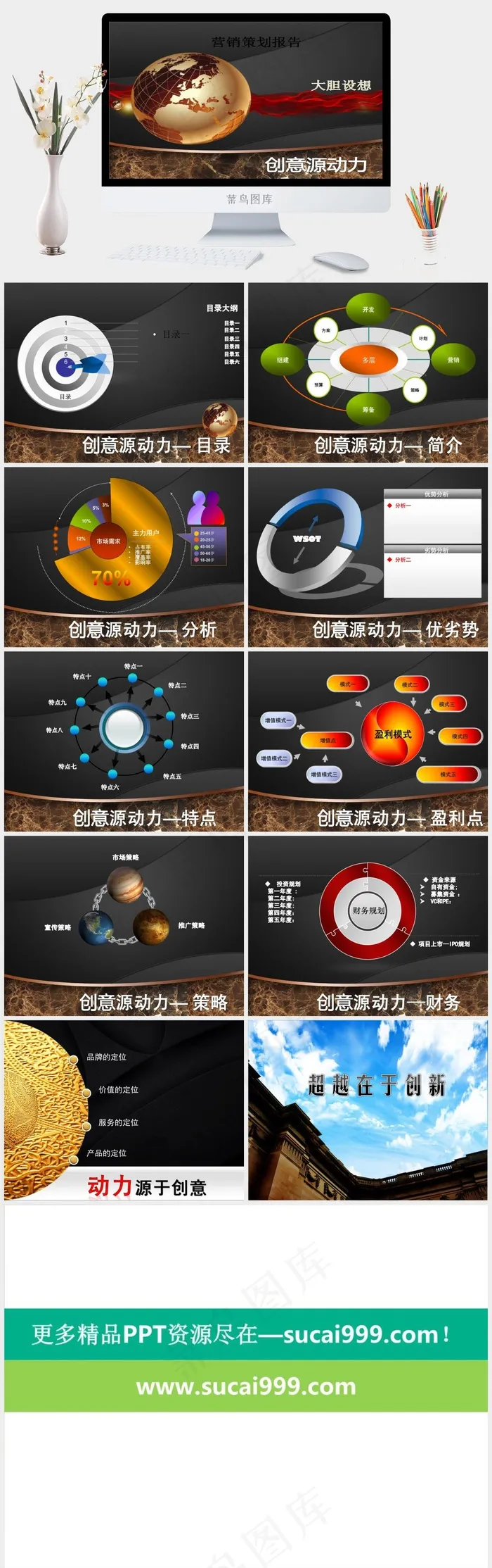 营销策划PPT模板灰色突出PPT模板
