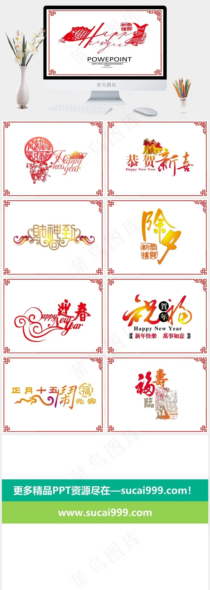 春节字体设计ppt模板白色营销PPT模板