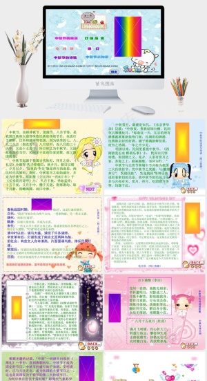 中秋活动节目PPT模板中秋青色卡通风PPT模板青色卡通风PPT模板预览图