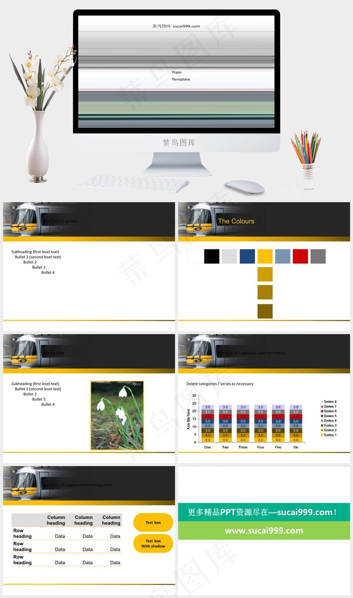 交通火车PPT白色突出PPT模板