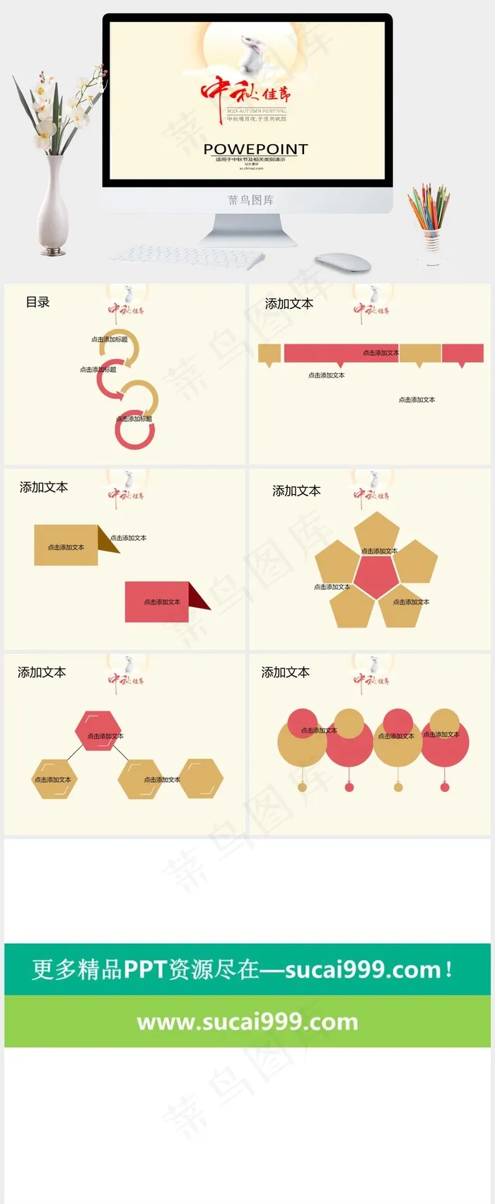 中秋佳节ppt模板中秋黄色简洁PPT模板黄色简洁PPT模板