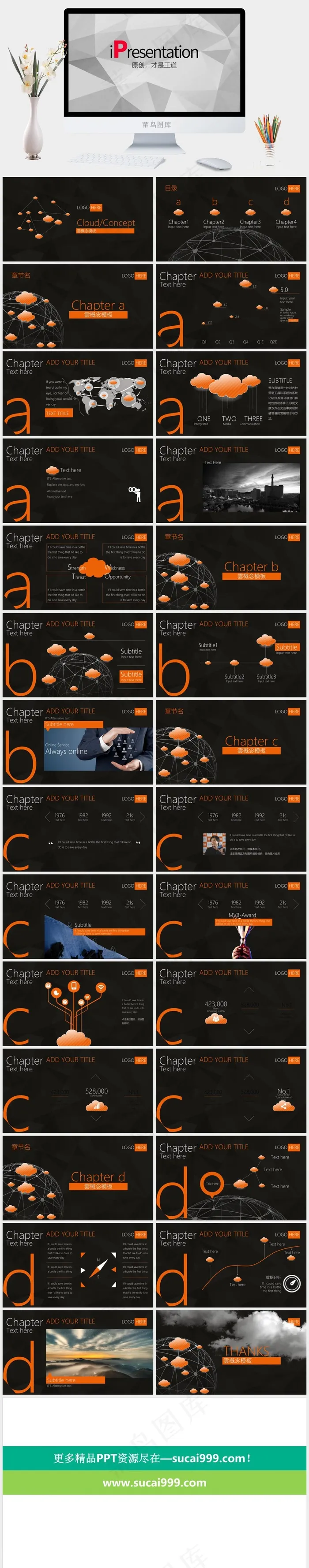 “云概念”互联网科技PPT模板灰色营销素雅PPT模板灰色营销素雅PPT模板 “云概念”互联网科技PPT模板灰色营销素雅PPT模板灰色营销素雅PPT模板