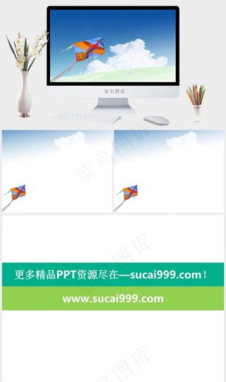 卡通风筝PPT模板灰色蓝色简洁PPT模板灰色蓝色简洁PPT模板