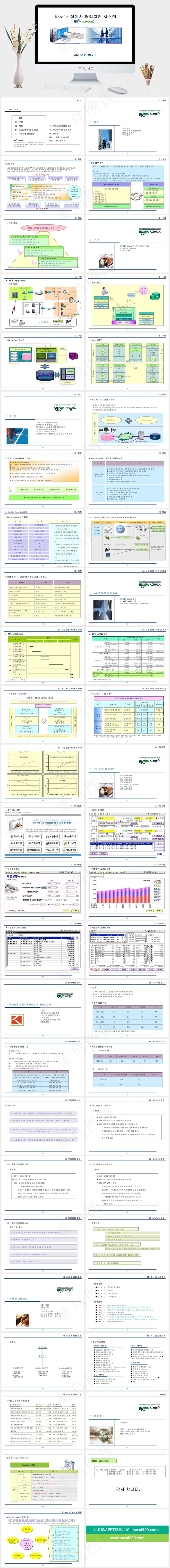 蓝色商务交流PPT背景模板白色PPT模板