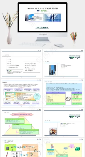 蓝色商务交流PPT背景模板白色PPT模板