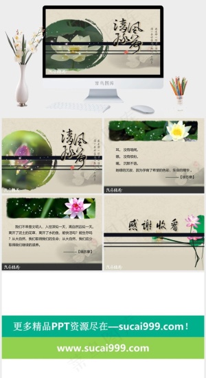 荷花PPT背景图片黄色中国风PPT模板