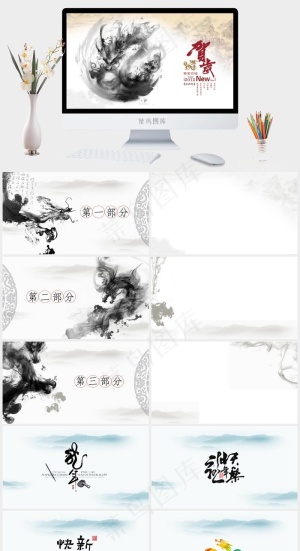 水墨PPT背景图片白色中国风标准PPT模板预览图