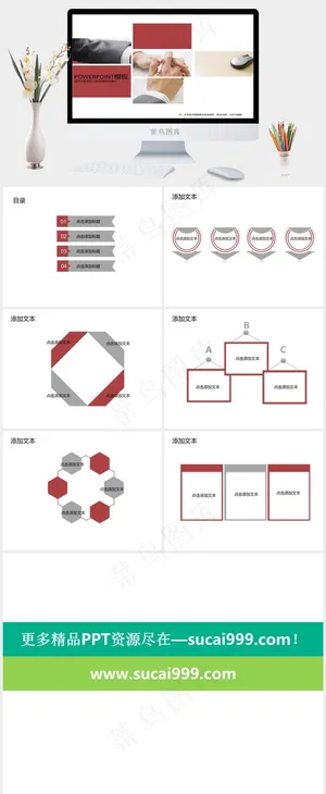 企业管理PPT模板免费下载白色实景风PPT模板预览图