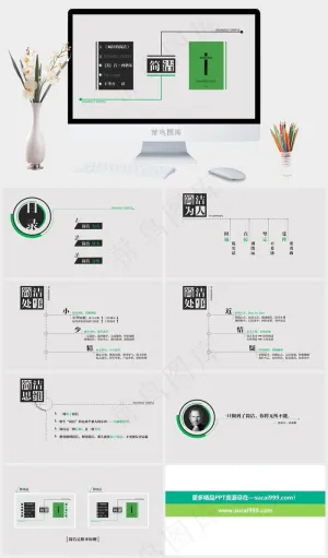 《疯狂的简洁》PPT读书笔记灰色标准素雅PPT模板预览图