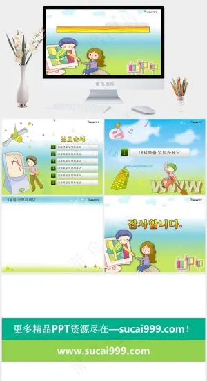 卡通小学教育ppt模板白色卡通风活泼PPT模板