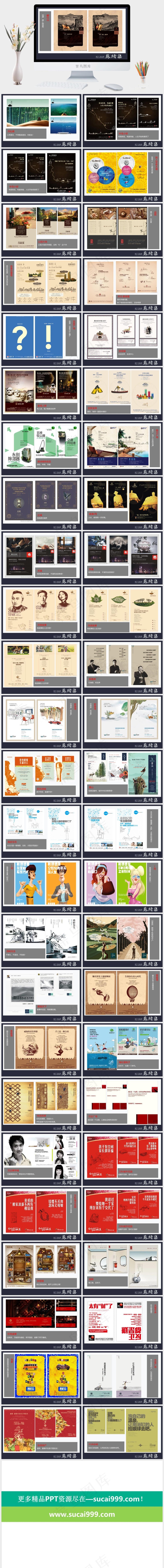 房地产广告PPTPPT模板