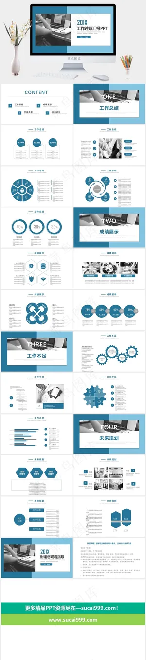 工作总结
总结
计划
白色标准PPT模板预览图