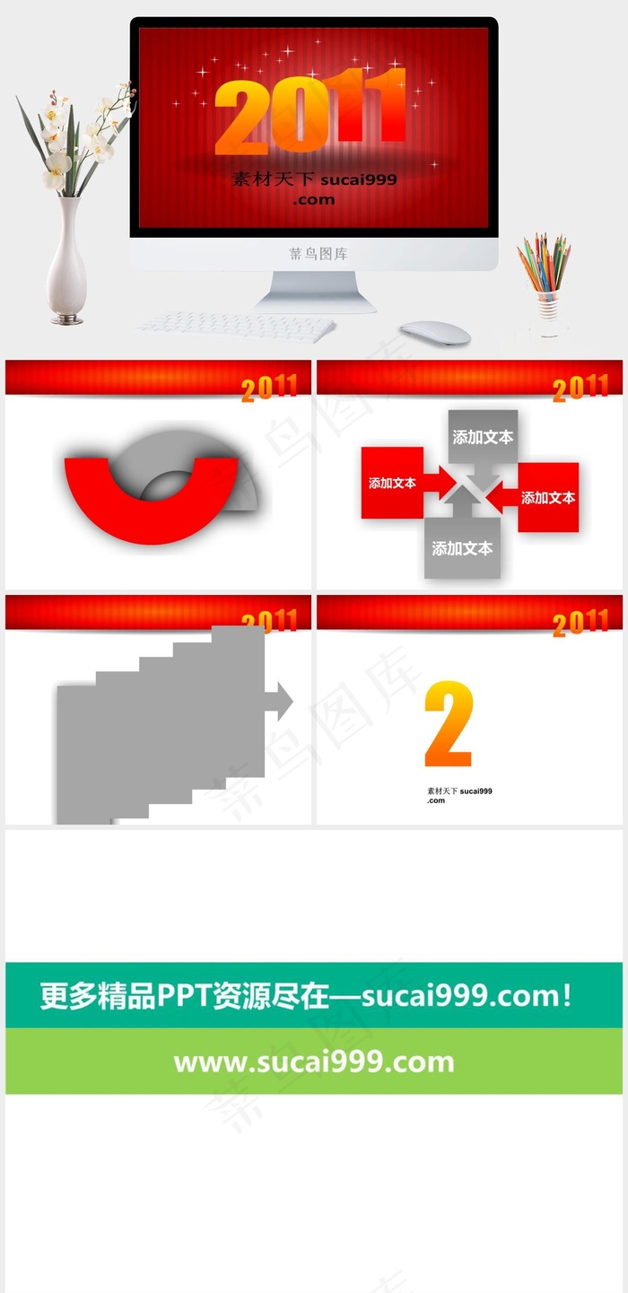 2011新年背景PPT模板红色营销PPT模板