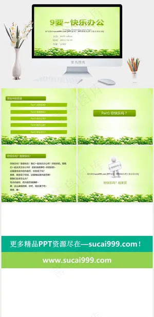 清香茉莉花PPT模板绿色营销柔美PPT模板