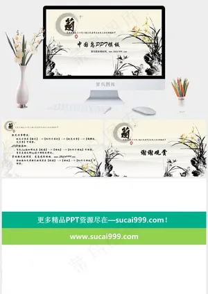 灰色中国风PPT模板预览图