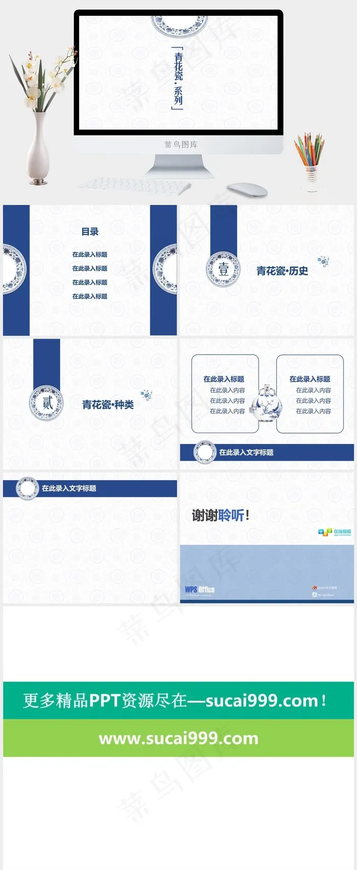 青花瓷ppt模板白色简洁素雅PPT模板白色简洁素雅PPT模板