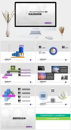 企业市场调查报告PPT模板灰色白色素雅营销简洁PPT模板灰色白色素雅营销简洁PPT模板预览图