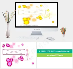 动感圆球ppt素材白色营销卡通风PPT模板白色卡通风PPT模板预览图