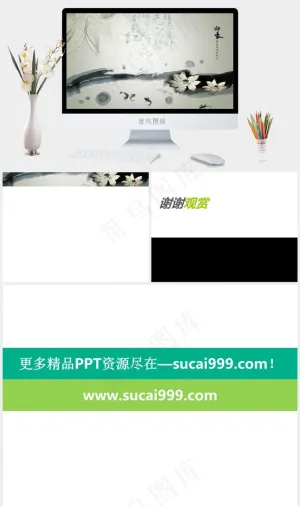 荷花水墨印象背景ppt模板灰色中国风PPT模板灰色中国风PPT模板预览图
