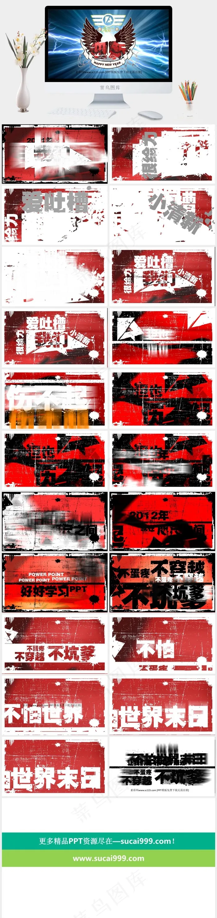 2012迎新非主流PPT模板蓝色营销PPT模板