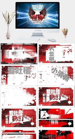2012迎新非主流PPT模板蓝色营销PPT模板预览图