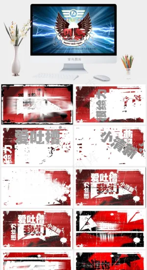 2012迎新非主流PPT模板蓝色营销PPT模板预览图