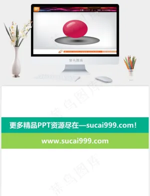 动态并列组合关系的水晶球幻灯片灰色突出简洁PPT模板灰色突出PPT模板预览图