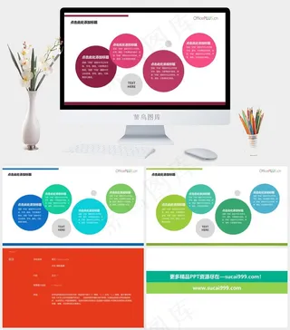 红色圆形PPT图表信息模板白色营销PPT模板白色营销PPT模板