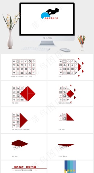 超强视觉动画社团宣传PPT模板白色简洁素雅PPT模板预览图