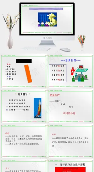 安全管理十到位课件培训白色PPT模板灰色PPT模板