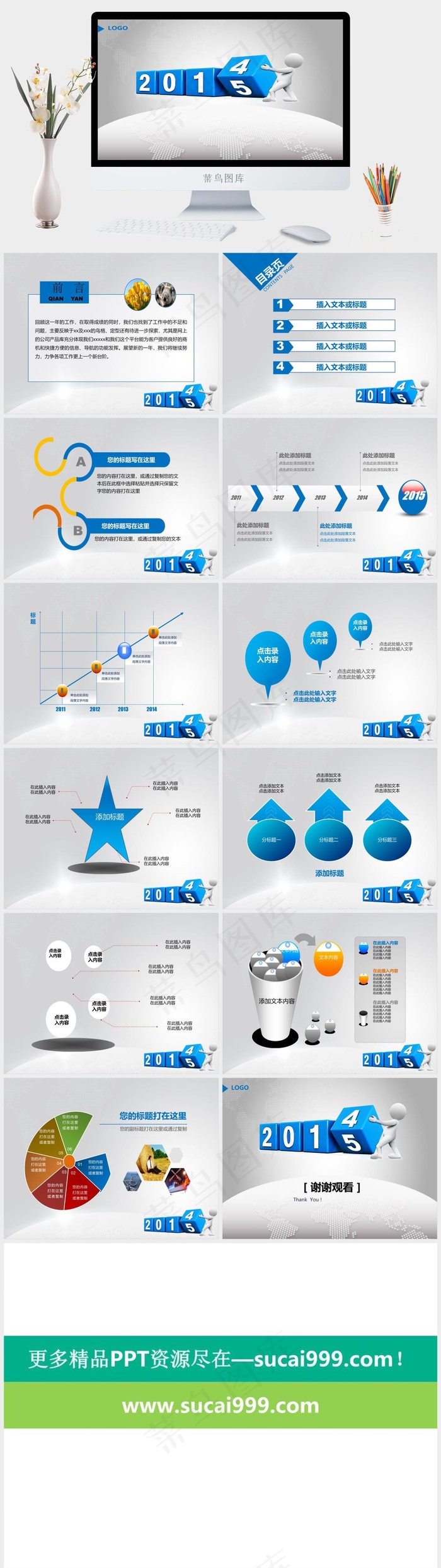 2015年终报告PPT模板灰色素雅营销简洁PPT模板