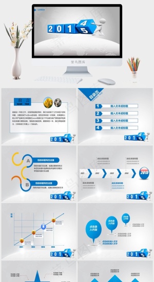 2015年终报告PPT模板灰色素雅营销简洁PPT模板预览图