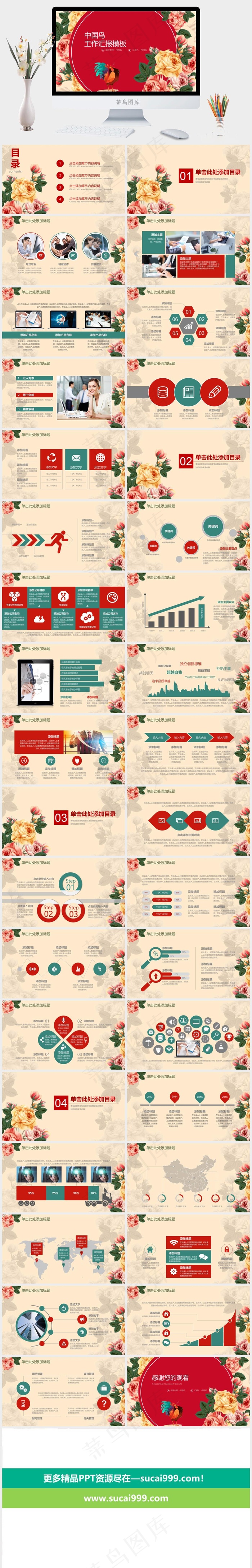 中国风工作计划总结汇报PPT模板工作汇报中国风国风红色营销PPT模板红色营销PPT模板