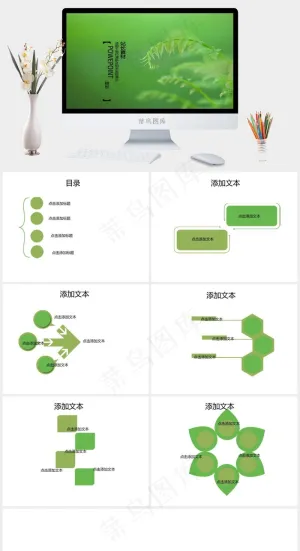 绿色生态 模板下载清新绿色PPT模板绿色简洁PPT模板预览图