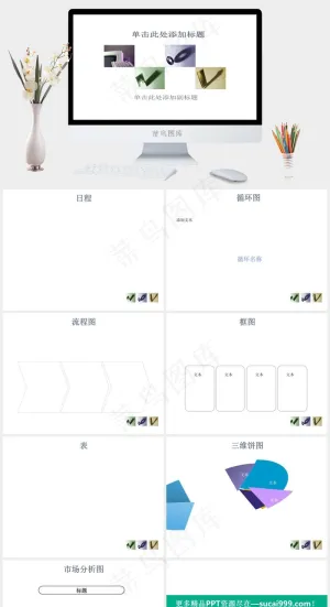 网络科技PPT白色营销简洁PPT模板预览图