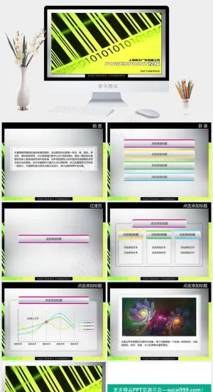 数字时代模板公司
黄色突出PPT模板