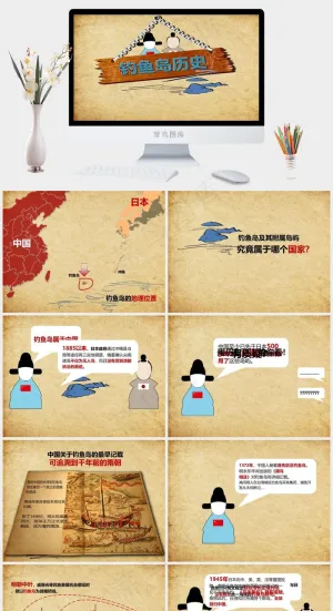 钓鱼岛ppt模板橘色橙色卡通风营销PPT模板橘色橙色卡通风营销PPT模板