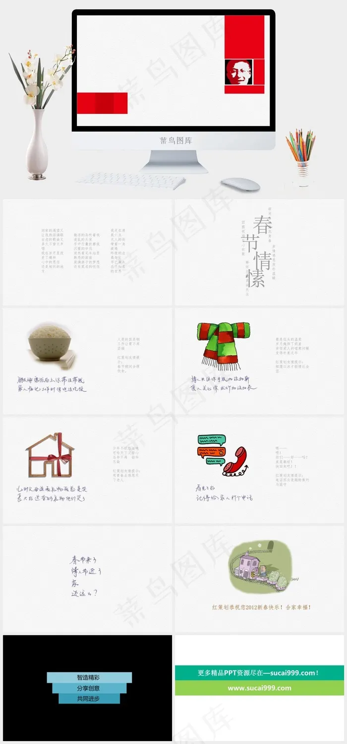 淡雅幻灯片模板白色简洁PPT模板