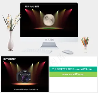 动态灯光舞台产品展示PPT动画下载图表课件黑色硬朗高冷PPT模板黑色硬朗高冷简洁PPT模板